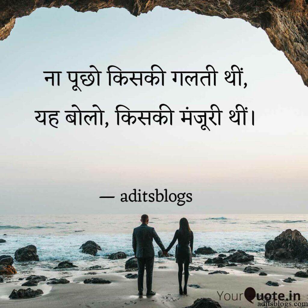 Aditsblogs Shayari - 1584892768014