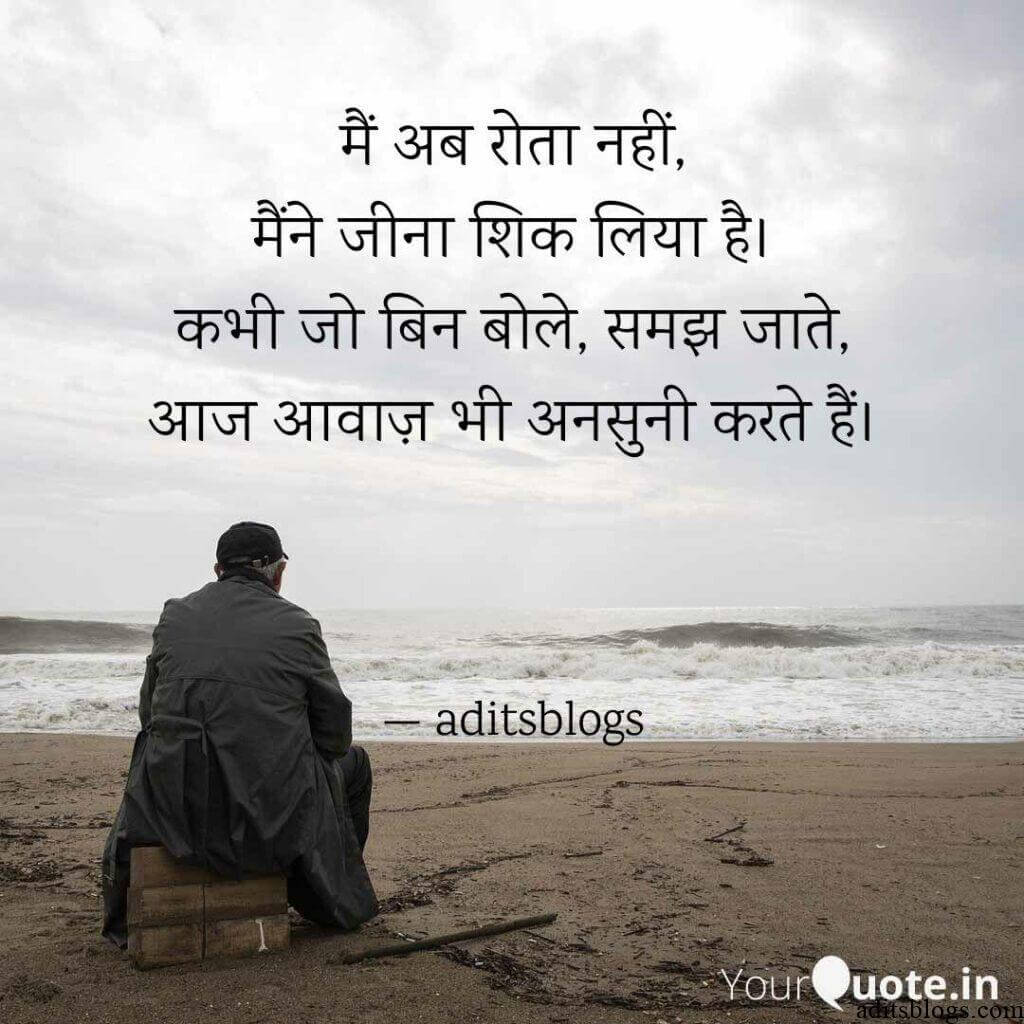 Aditsblogs Shayari - 1584913597097