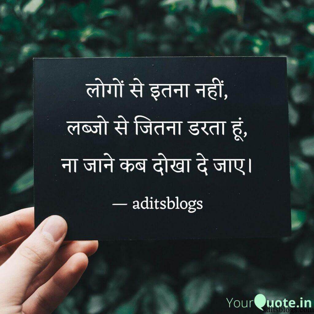 Aditsblogs Shayari - 1584993043471