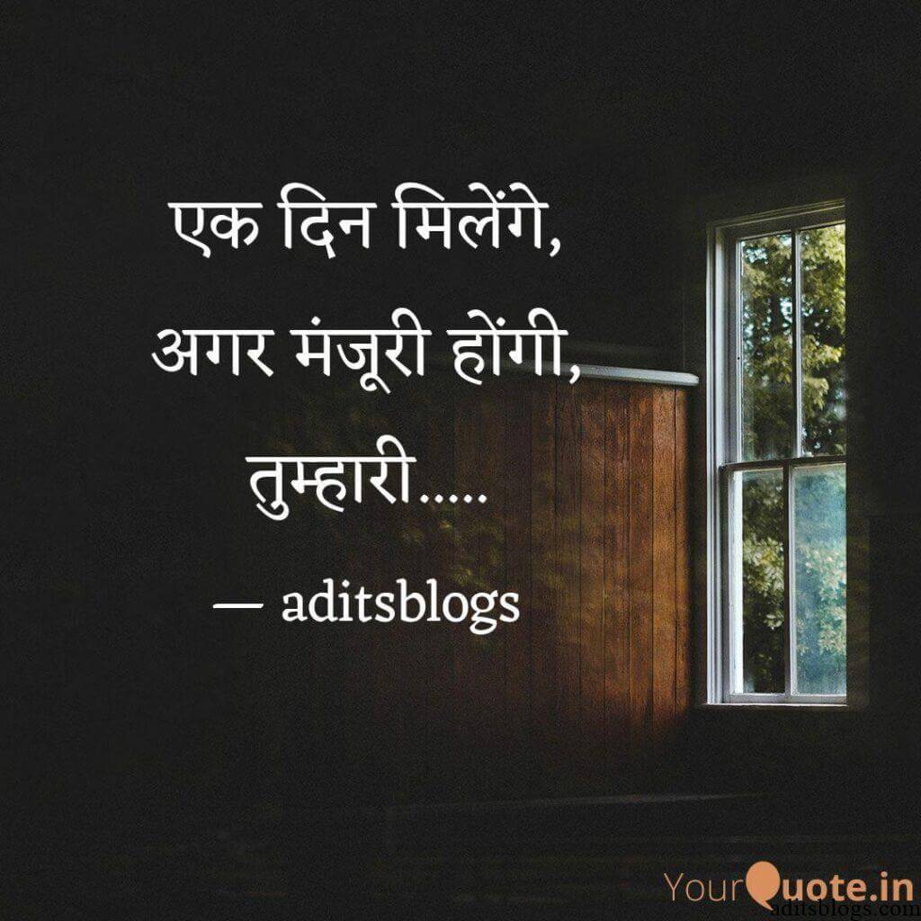 Aditsblogs Shayari - 1585069434810