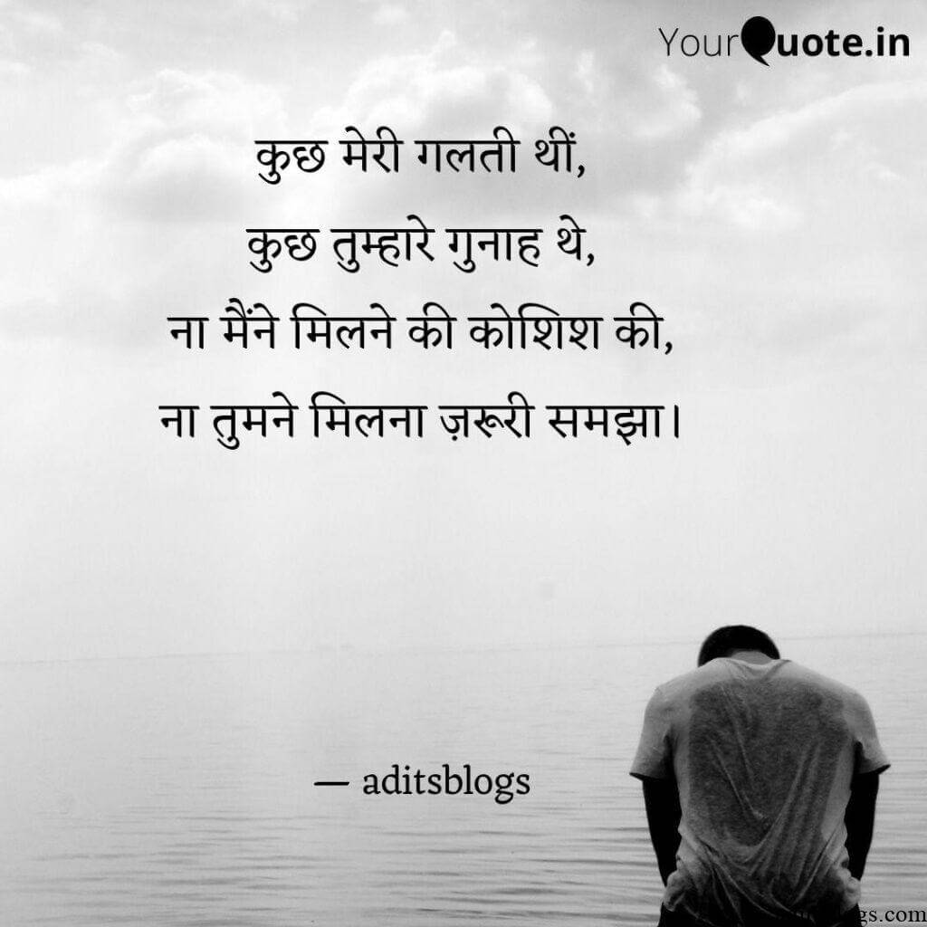 Aditsblogs Shayari - 1585138191813