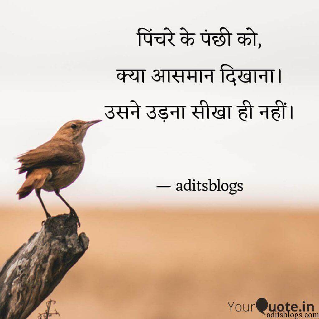 Aditsblogs Shayari - 1585164566056